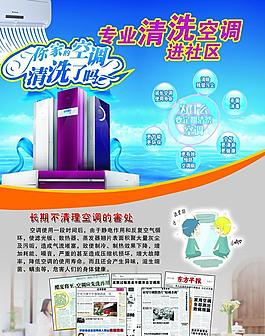 空调清洗