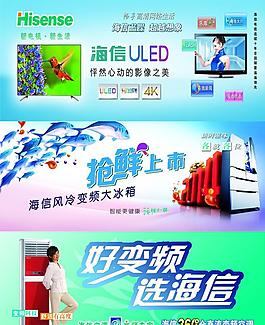 海信