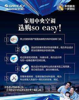 格力中央空调
