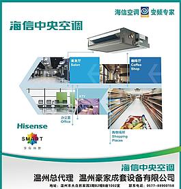 海信 海信空调