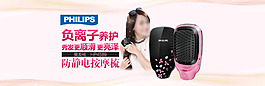 负离子梳子