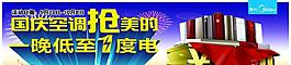 美的空调