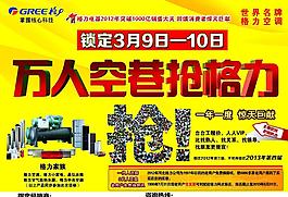 格力空调