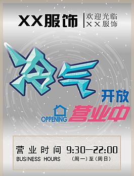 空调开放运业中