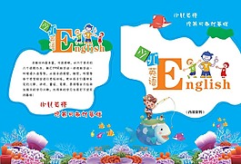 英语教材 书皮