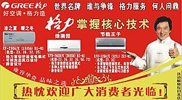 格力空调