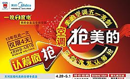 美的空调