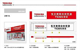 东芝空调专卖店