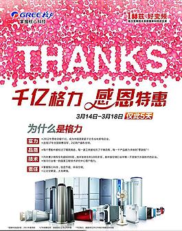 空调广告