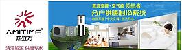 供暖系统