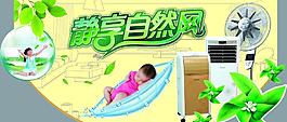 电风扇