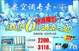 费县空调专卖
