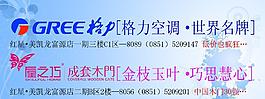 格力空调