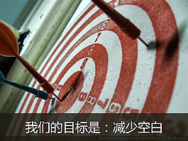 淘宝网经济ppt模板