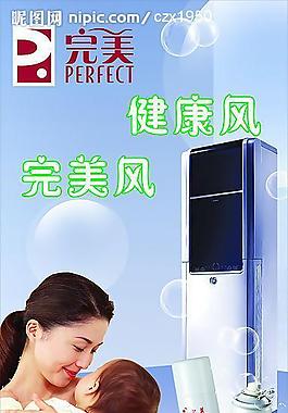 空调洗涤
