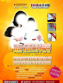 志佳冷暖
