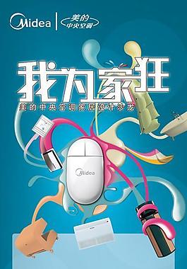 中央空调 家装设计