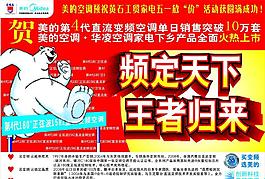 美的五一促销DM