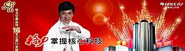 成龙