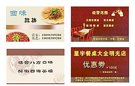 名片优惠劵