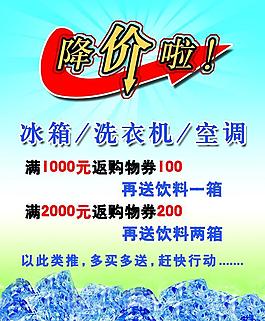 降价啦
