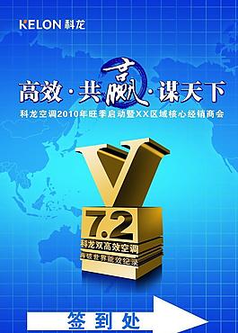 科龙双高效空调