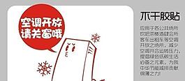 冷气开放