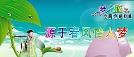 空调冷暖蚊帐