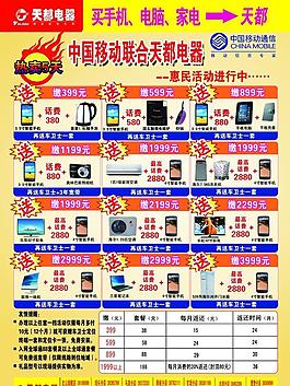 移动DM