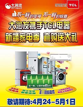 冰洗 电视 组合