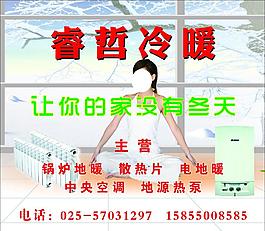 冷暖