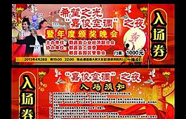 希望之光
