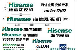 海信logo汇总