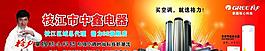 格力电器门头