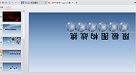 纯PPT教学