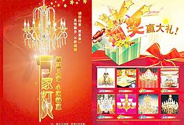 万家灯火