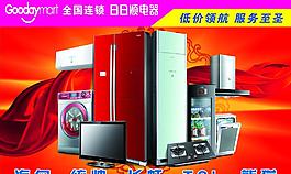 日日顺