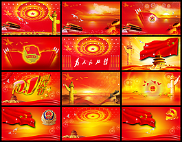 国庆展版