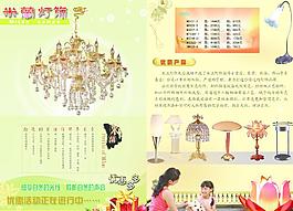 米兰灯饰