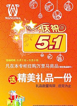 劳动节 海报