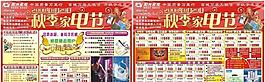 临武阳光容声电器以旧换新