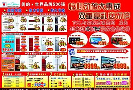 端午海报
