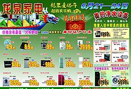 端午海报