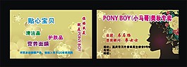 美容名片