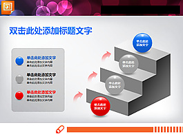 3d立体水晶风格的层级关系