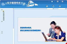 后台登录模板