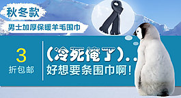 淘宝围巾钻展