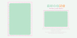 初恋日记婚纱模板