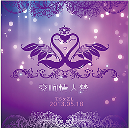 婚礼水牌