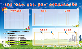 工作公开栏